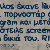 Οι Μεγάλες Αλήθειες της Τρίτης