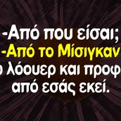 Οι Μεγάλες Αλήθειες της Τετάρτης