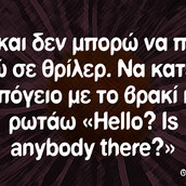 Οι Μεγάλες Αλήθειες της Δευτέρας