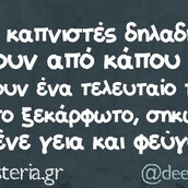 Οι Μεγάλες Αλήθειες της Πέμπτης