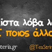 Οι Μεγάλες Αλήθειες της Παρασκευής