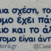 Οι Μεγάλες Αλήθειες του Σαββατοκύριακου