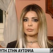 Η Μίνα Αρναούτη μίλησε για τη μοιραία νύχτα που σκοτώθηκε ο Παντελίδης, τη γνωριμία τους και όλα όσα έγιναν μετά