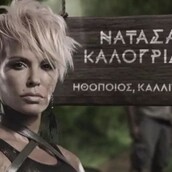 Nomads: Χειροκρότημα στη Νατάσα Καλογρίδη που διάλεξε φούξια 12ποντες γόβες για να έχει μαζί της στο παιχνίδι