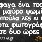 Οι Μεγάλες Αλήθειες της Δευτέρας