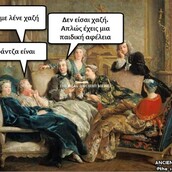 Aνθολογία Ancient Memes: Τα 100 πιο ευφυή και ξεκαρδιστικά (EKTO ΜΕΡΟΣ)