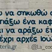 Οι Μεγάλες Αλήθειες της Δευτέρας