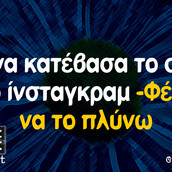 Οι Μεγάλες Αλήθειες της Τετάρτης