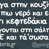 Οι Μεγάλες Αλήθειες της Πέμπτης