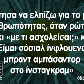 Οι Μεγάλες Αλήθειες της Τρίτης