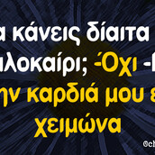 Οι Μεγάλες Αλήθειες της Τετάρτης