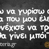 Οι Μεγάλες Αλήθειες της Τρίτης