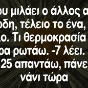 Οι Μεγάλες Αλήθειες της Πέμπτης