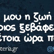 Οι Μεγάλες Αλήθειες της Παρασκευής