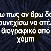 Οι Μεγάλες Αλήθειες της Παρασκευής