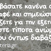 Οι Μεγάλες Αλήθειες της Παρασκευής