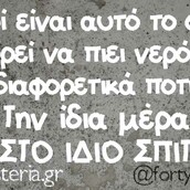 Οι Μεγάλες Αλήθειες της Πέμπτης