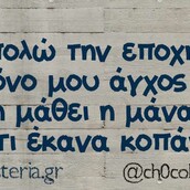 Οι Μεγάλες Αλήθειες της Παρασκευής