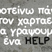 Οι Μεγάλες Αλήθειες της Τρίτης 16/3/2021