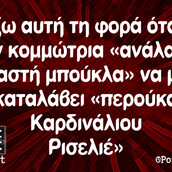 Οι Μεγάλες Αλήθειες της Τρίτης