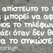 Οι Μεγάλες Αλήθειες της Τετάρτης