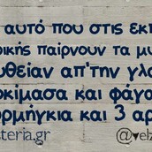 Οι Μεγάλες Αλήθειες της Παρασκευής