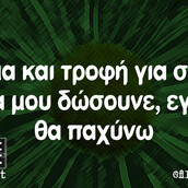 Οι Μεγάλες Αλήθειες της Τρίτης