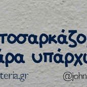 Οι Μεγάλες Αλήθειες της Παρασκευής