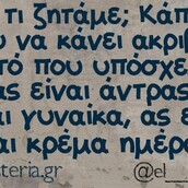 Οι Μεγάλες Αλήθειες της Πέμπτης