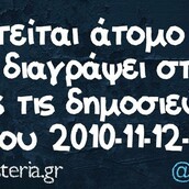 Οι Μεγάλες Αλήθειες της Πέμπτης