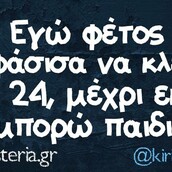 Οι Μεγάλες Αλήθειες της Παρασκευής