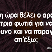 Οι Μεγάλες Αλήθειες της Πέμπτης