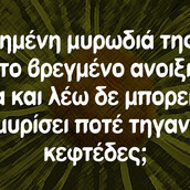 Οι Μεγάλες Αλήθειες της Παρασκευής