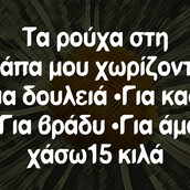 Οι Μεγάλες Αλήθειες της Πέμπτης