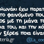 Οι Μεγάλες Αλήθειες της Πέμπτης