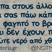 Οι Μεγάλες Αλήθειες της Πέμπτης