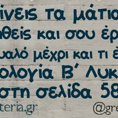 Οι Μεγάλες Αλήθειες της Δευτέρας