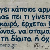 Οι Μεγάλες Αλήθειες της Δευτέρας