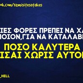 Οι Μεγάλες Αλήθειες της Τετάρτης 17/3/2021