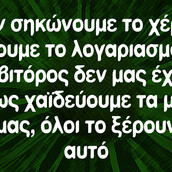 Οι Μεγάλες Αλήθειες της Τετάρτης
