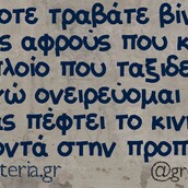 Οι Μεγάλες Αλήθειες της Τετάρτης