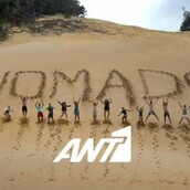 Ο παρουσιαστής του νέου Νomads - Spoiler! Δεν είναι ο Αρναούτογλου