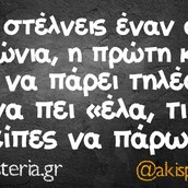 Οι Μεγάλες Αλήθειες της Τετάρτης