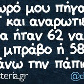 Οι Μεγάλες Αλήθειες της Πέμπτης