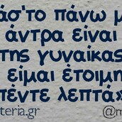 Οι Μεγάλες Αλήθειες της Τρίτης