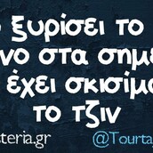 Οι Μεγάλες Αλήθειες της Πέμπτης