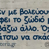 Οι Μεγάλες Αλήθειες της Παρασκευής