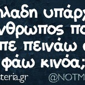 Οι Μεγάλες Αλήθειες της Δευτέρας