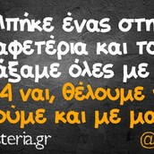 Οι Μεγάλες Αλήθειες της Τρίτης