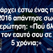 Οι Μεγάλες Αλήθειες της Πέμπτης 18/3/2021